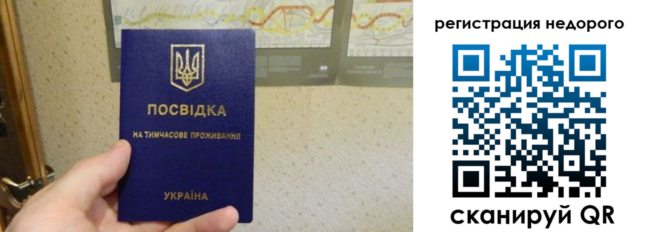 прописка для работы в Сысерти