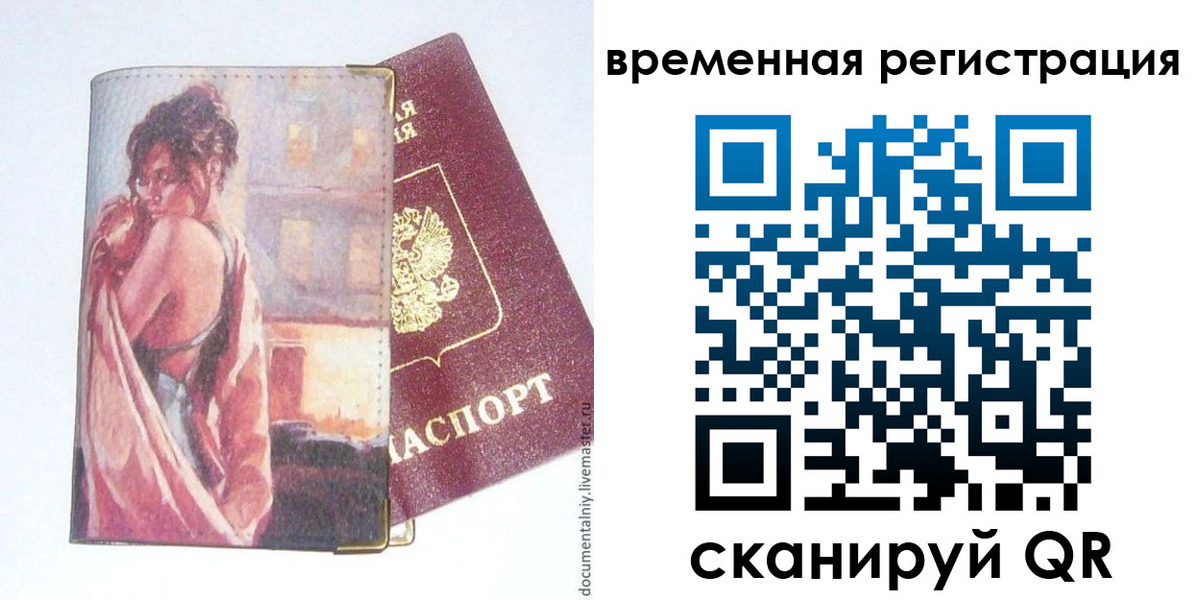 прописка 2025 в Сысерти