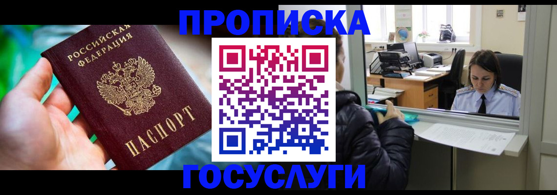 где прописаться в Сысерти